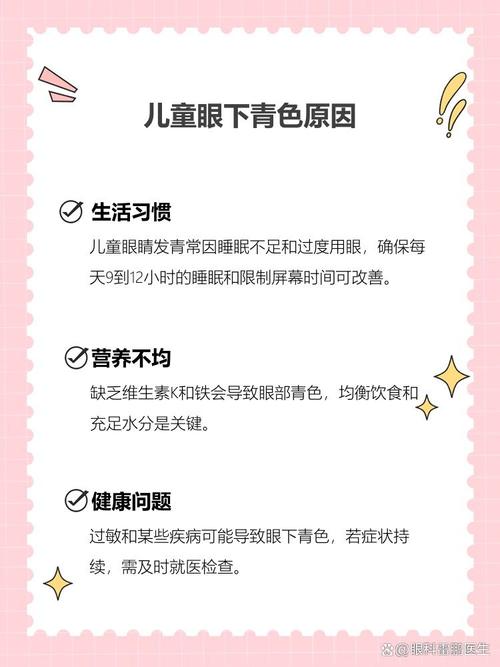 巴中代怀生殖:宝宝下眼袋发青的原因